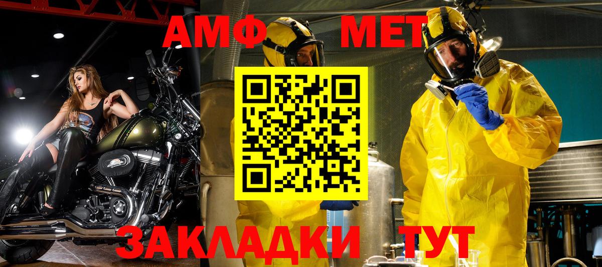 Amphetamine 97%  АМФ  Грязи  Вход с VPN 