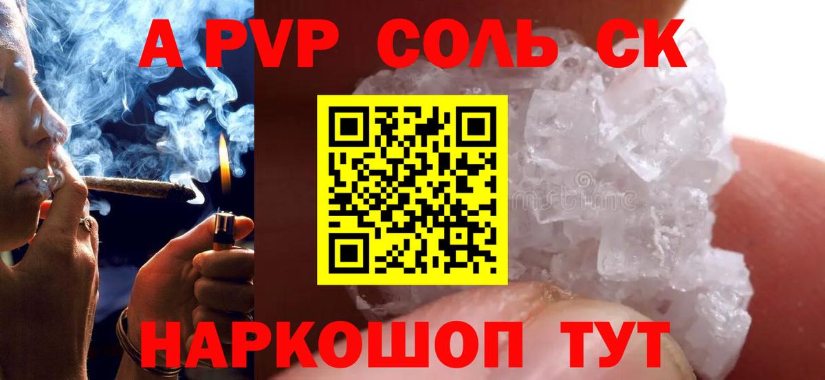 Alpha PVP Соль  Alpha PVP мука  А ПВП  Вход с VPN  А ПВП кристаллы  Грязи 