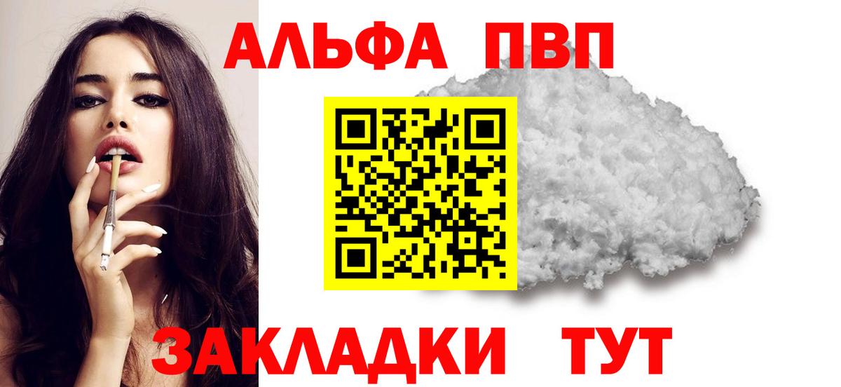 A-PVP мука Грязи