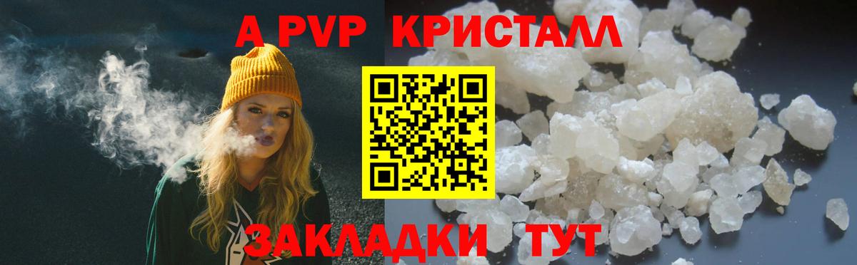 A-PVP мука  Грязи  Alpha PVP кристаллы  APVP СК 