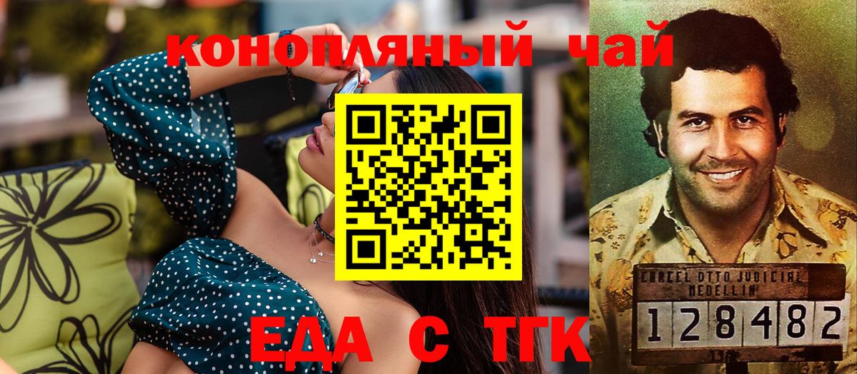 Еда ТГК конопля Грязи