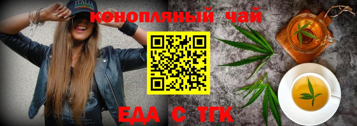 Грязи  Cannafood конопля  Вход с VPN 
