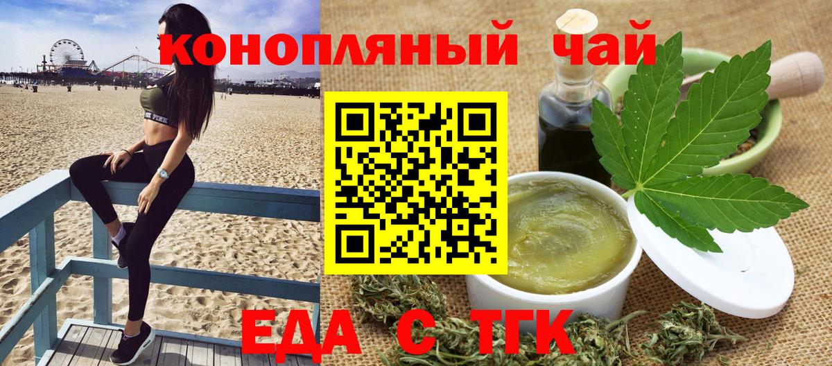 Canna-Cookies конопля  Грязи 