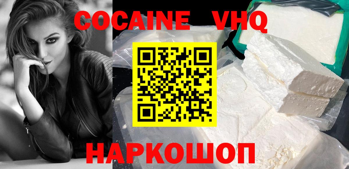 КОКАИН  COCAIN Эквадор  Грязи  Вход с VPN  Кокаин Columbia 