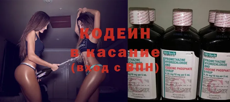 Кодеиновый сироп Lean напиток Lean (лин)  Грязи 