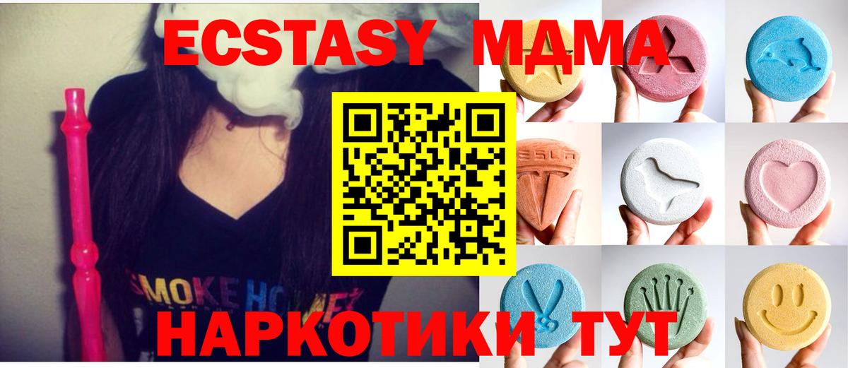 Ecstasy  Экстази таблы  где можно купить наркотик  ЭКСТАЗИ 300 mg  Грязи  кракен tor  Вход с VPN 