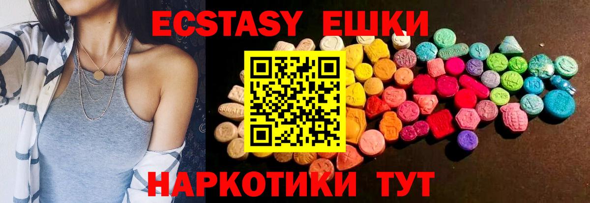 Ecstasy  Грязи  Ecstasy XTC  Экстази 99% 