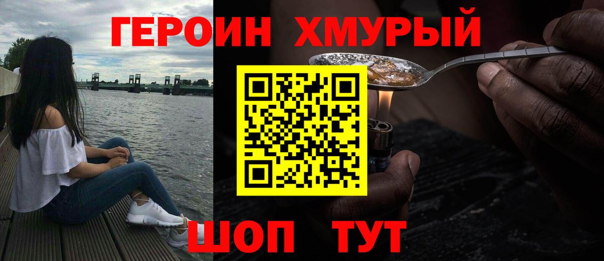 Героин афганец  Грязи 