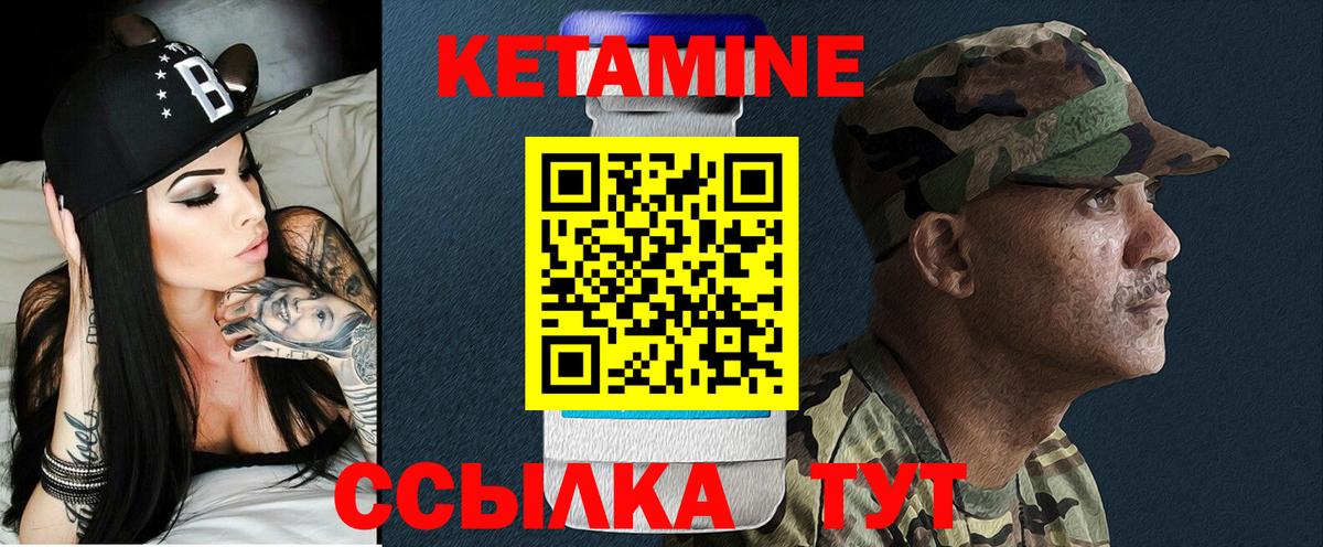 КЕТАМИН VHQ  Грязи 