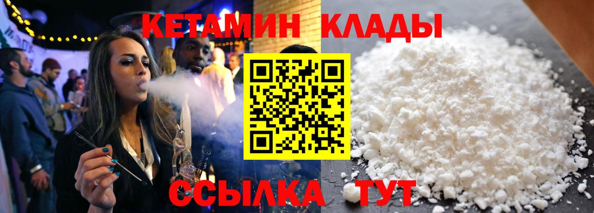 КЕТАМИН VHQ  Вход с VPN  KRAKEN маркетплейс  КЕТАМИН VHQ  Грязи 