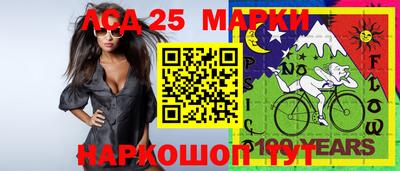 марки lsd Волжский