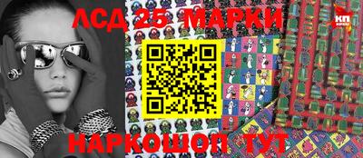 марки lsd Волжский