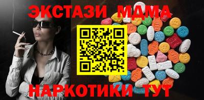 МДМА Волжск