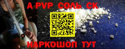 прущие крисы Волгодонск
