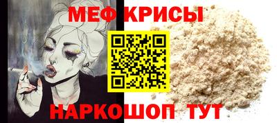 прущие крисы Волгодонск