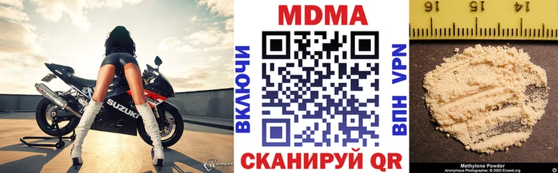 МДМА crystal купить наркоту Грязи
