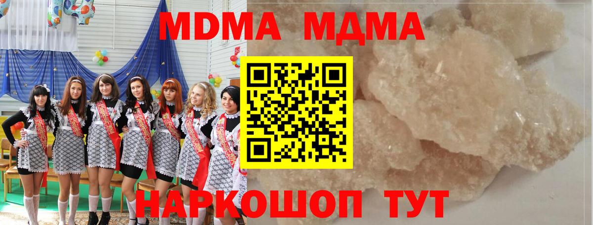 МДМА молли  Грязи  МДМА  МДМА кристаллы 