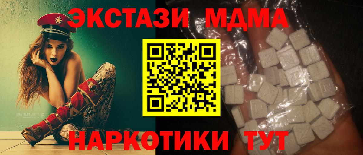МДМА crystal  MDMA VHQ  Грязи  Вход с VPN 