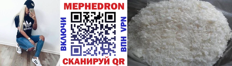 ссылка на мегу зеркало  Грязи  Мефедрон мяу мяу 