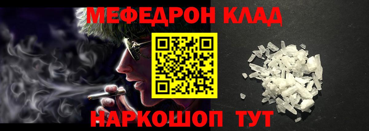 МЯУ-МЯУ VHQ  МЯУ-МЯУ VHQ  МЕФ  купить наркоту  Вход с VPN  Грязи  Мефедрон 