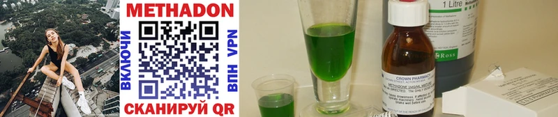 купить наркотик Грязи Метадон VHQ