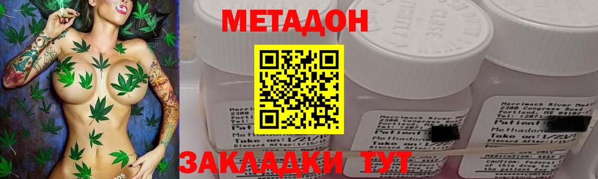 Метадон methadone  Грязи  МЕТАДОН белоснежный 