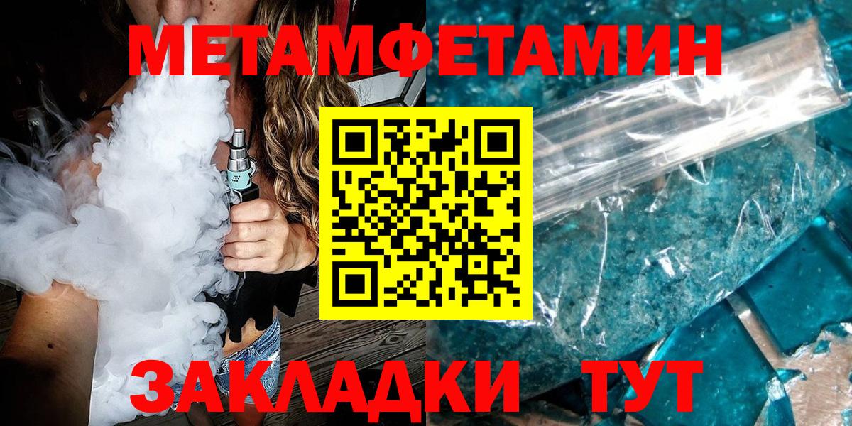 Первитин витя  Вход с VPN  Грязи 