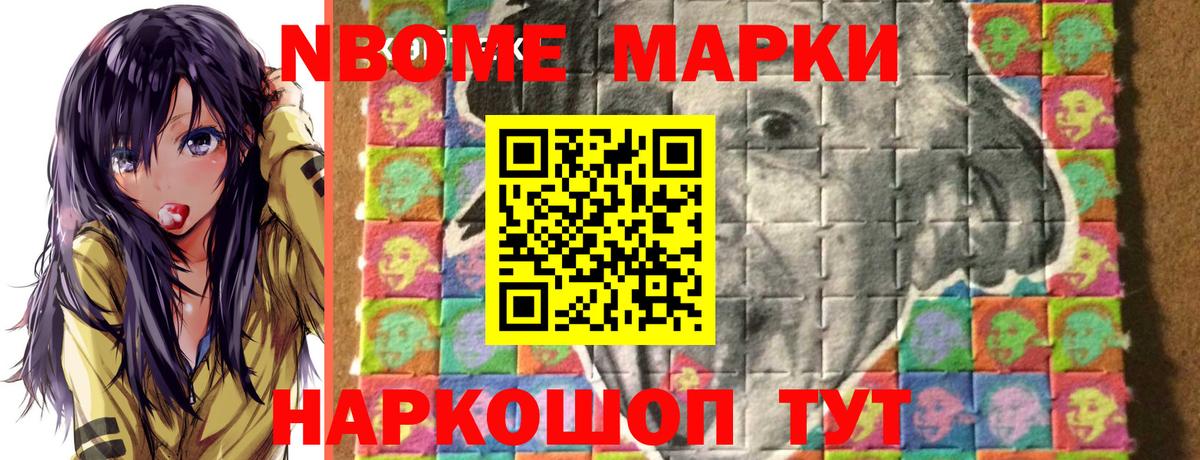 Марки 25I-NBOMe 1,5мг  Вход с VPN  Грязи  Марки 25I-NBOMe 1,5мг 