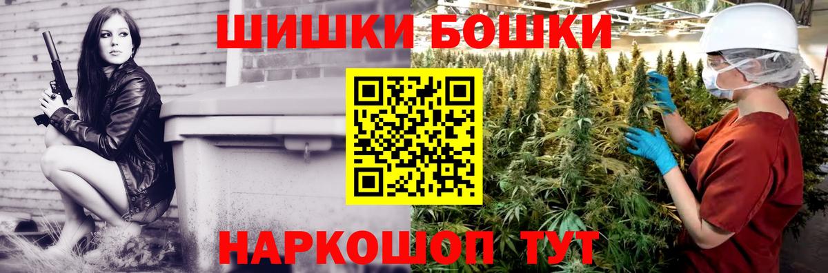 Бошки Шишки THC 21% Грязи